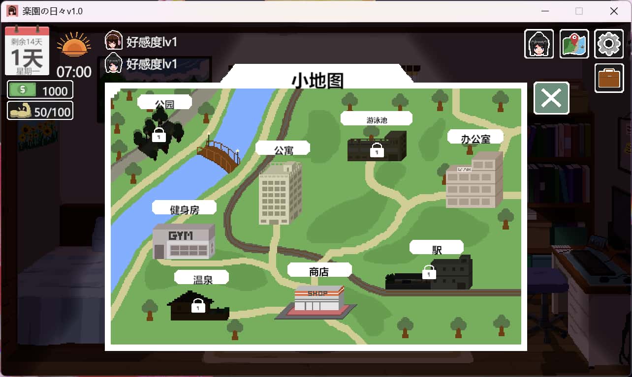 乐园日常/乐园的日子封面