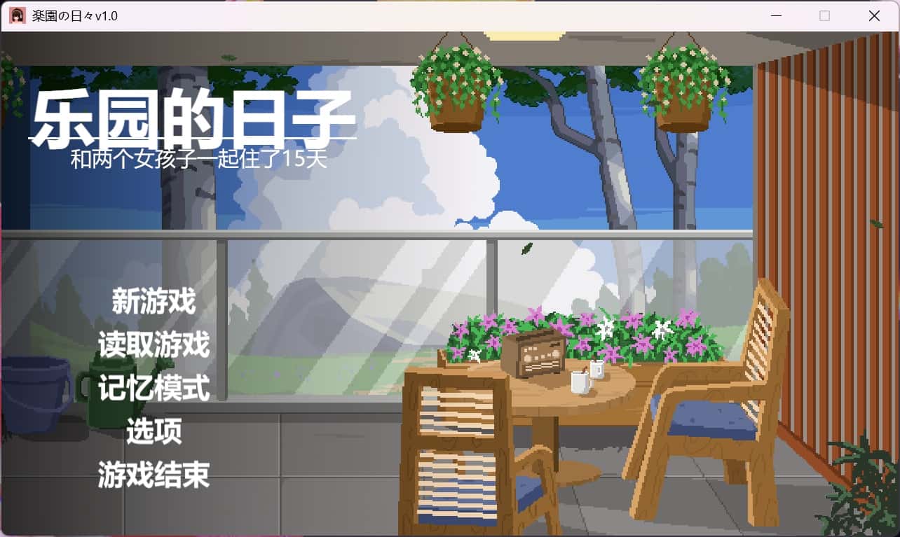 游戏画面1